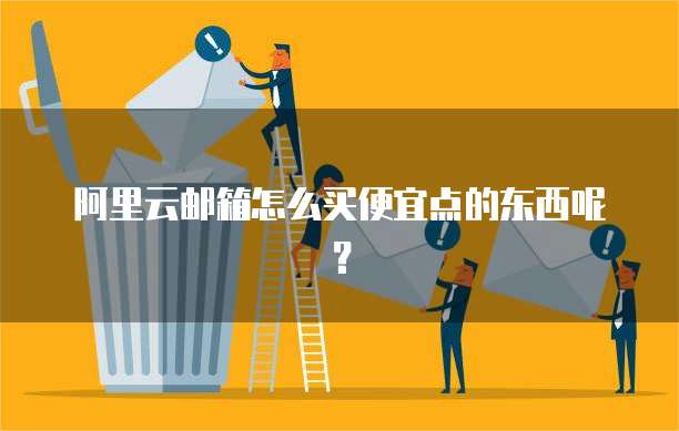 天翼云物理机:强大的防御系统,让您的数据安全无忧