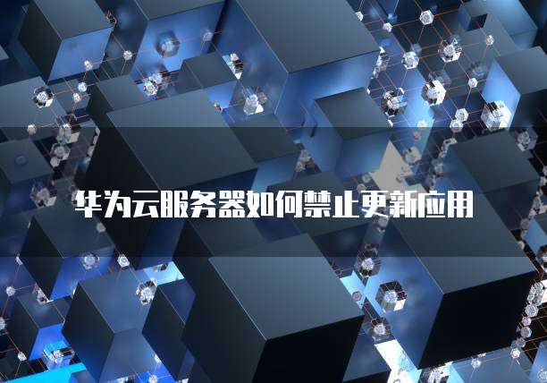 天翼云数据库的端口配置有哪些类型的文件