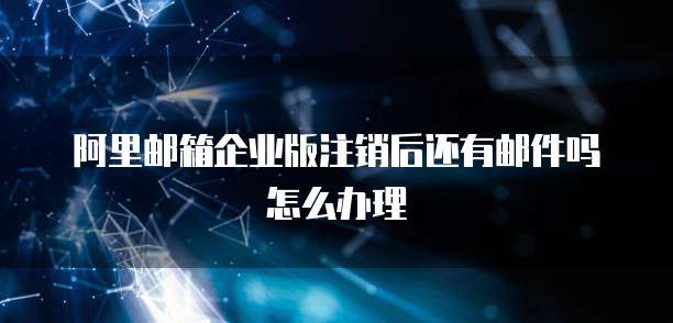天翼云盘存储空间不足如何清理垃圾文件夹