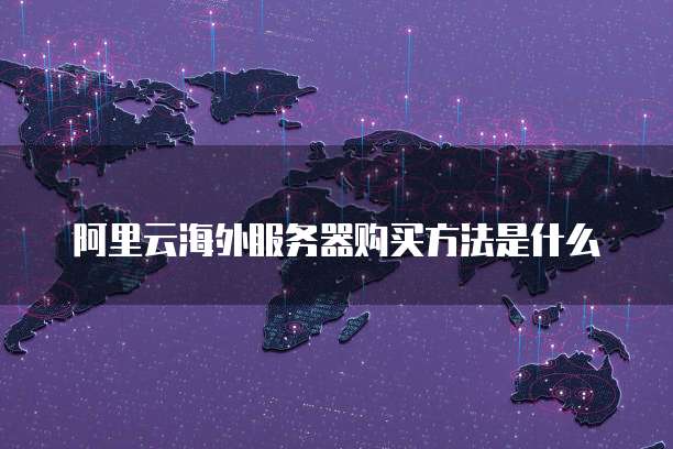 天翼云服务器买什么选配器好用呢?
