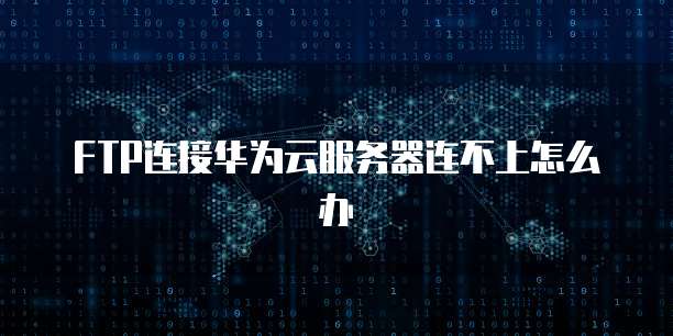 天翼云日本服务器地址在哪看到?