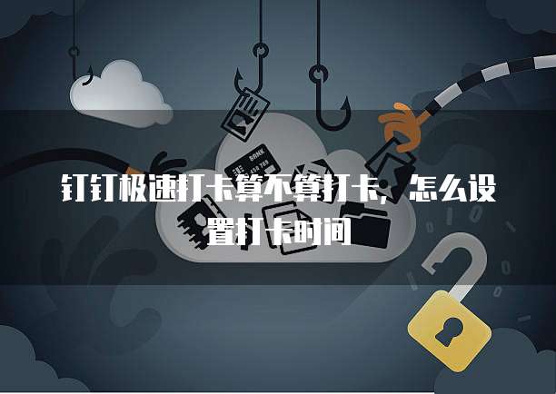 天翼云存储时间是多少合适呢?如何设置?