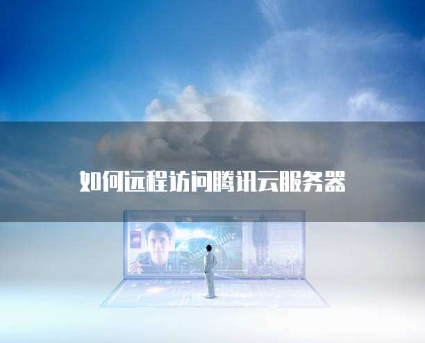天翼云主机有哪些用户和密码呢怎么改