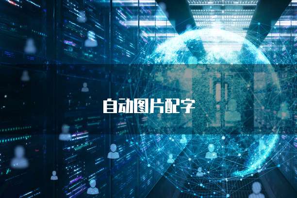天翼云防火墙怎么设置路由器连接功能