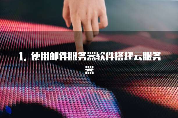 天翼云国内服务器租用多久可以用吗?