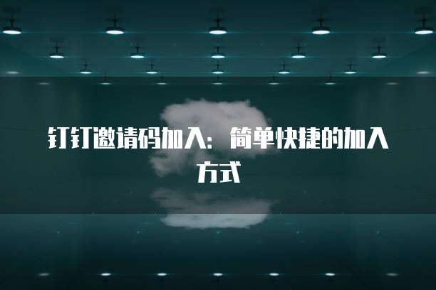 天翼云主机如何登录账号信息和密码