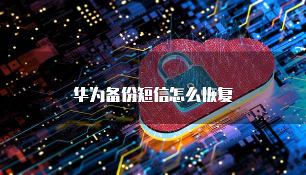 天翼云主机端口是什么样的?