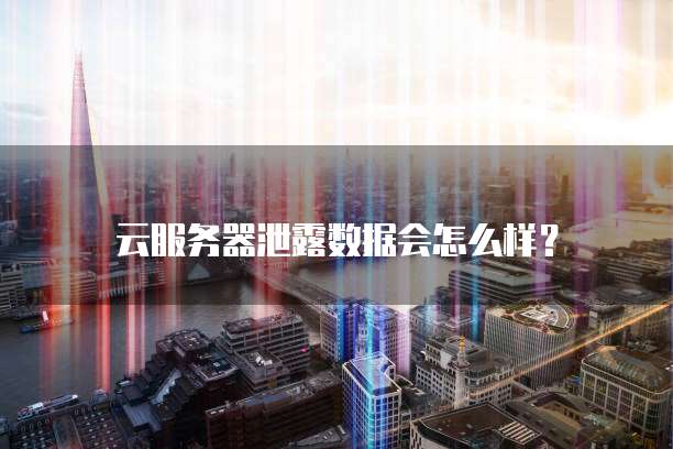 天翼云存储多少钱合适?真的可靠吗?
