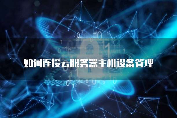 天翼云容器代金券使用指南是什么