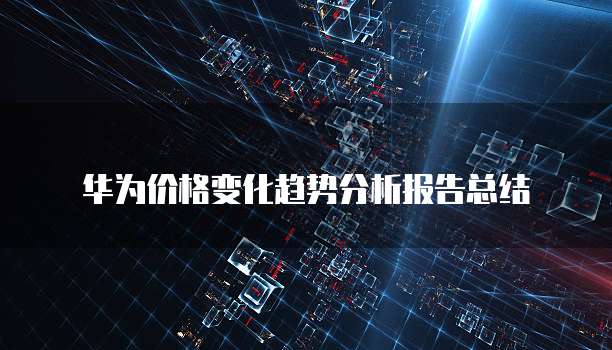 天翼云web服务器推荐配置