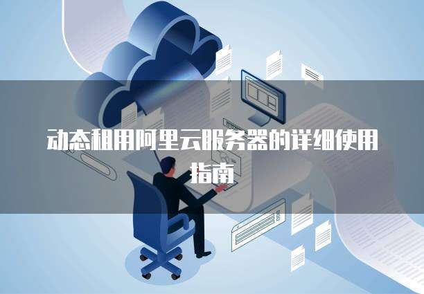 天翼云弹性负载均衡优惠券在哪里