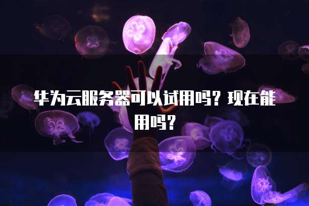 天翼云硬盘应用场景在哪找