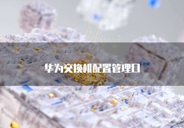 天翼云 CDN 缓存设置在哪里找到文件夹里面?