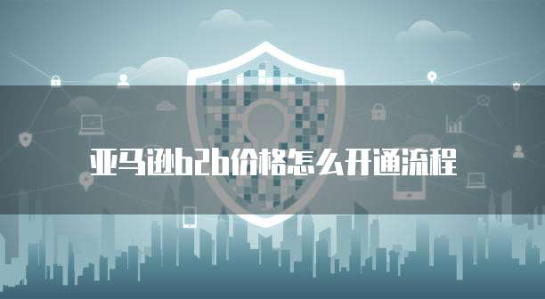 天翼云主机web服务器怎么设置端口连接密码
