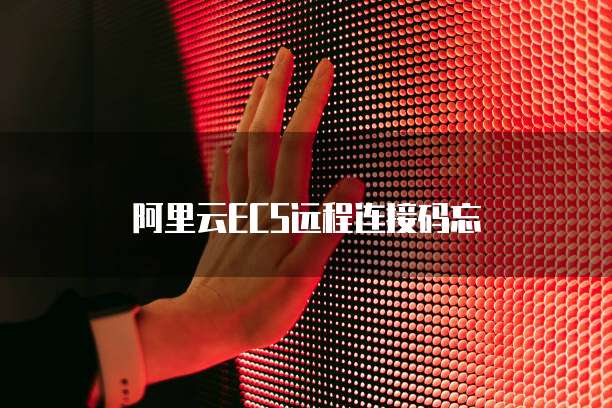 天翼云如何修改云服务器远程端口名称和密码