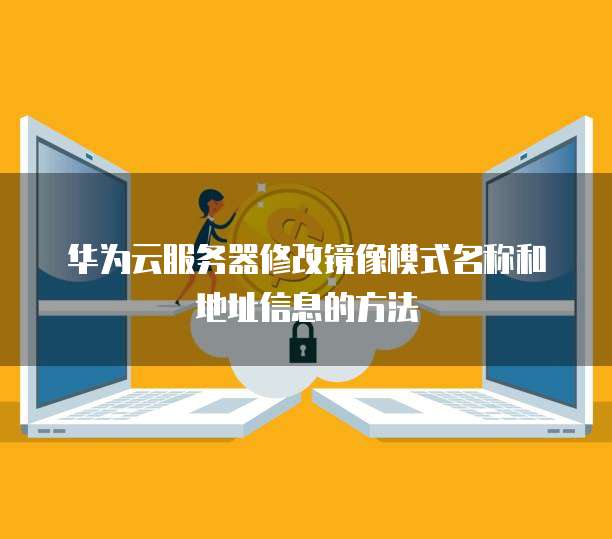 天翼云服务器提示返回设置页面怎么回事儿啊