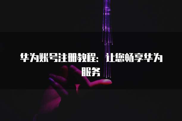 天翼云 CDN 边缘节点查看订单号的步骤