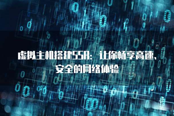 中国电信天翼云主机登入网页密码错误怎么办?