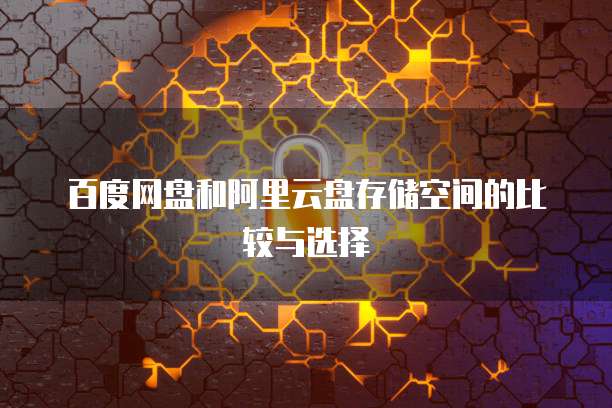天翼云文件服务器:查看内存使用情况