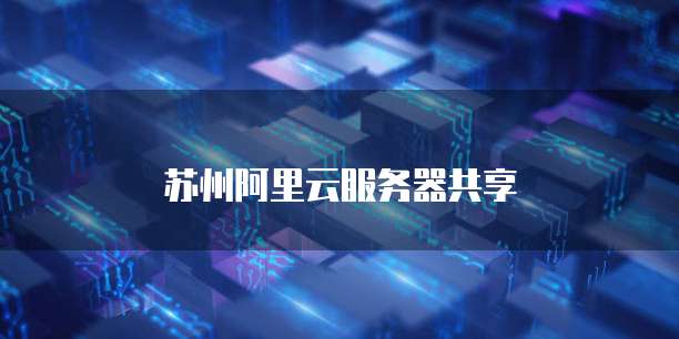 天翼云硬盘租用信息在哪看到啊?