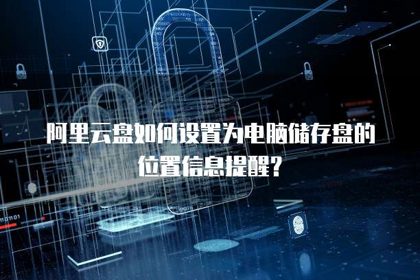 天翼云 CDN 节点缓存系统在哪里打开文件