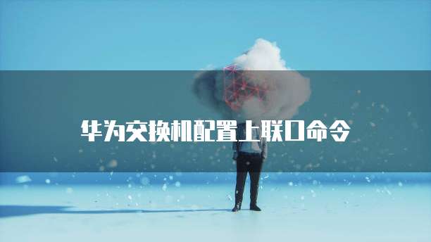 天翼云服务器购买电脑指南