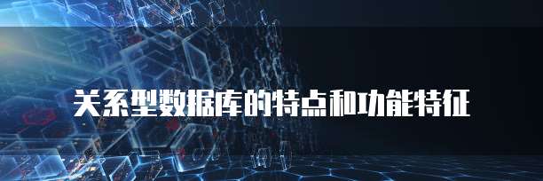 天翼云主机便宜又好用的推荐型号