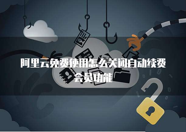 天翼云服务器登录入口在哪看密码
