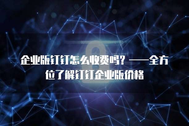 天翼云美国服务器费用高吗为什么