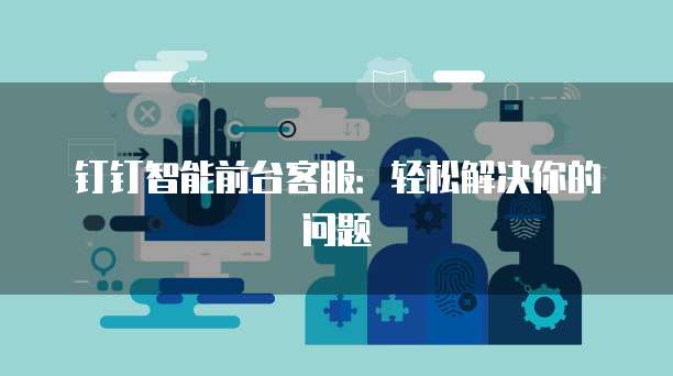 天翼云域名绑定服务器错误怎么回事儿