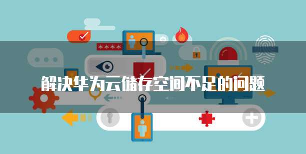 天翼云主机返利是真的吗?
