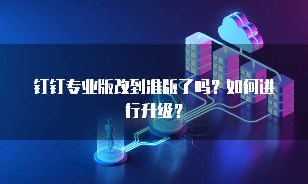 天翼云虚拟主机收费吗?为什么找不到了?