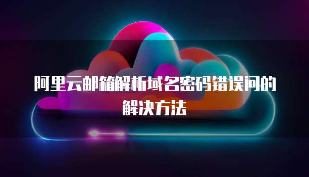 天翼云 CDN 网络节点设置在哪里找到?
