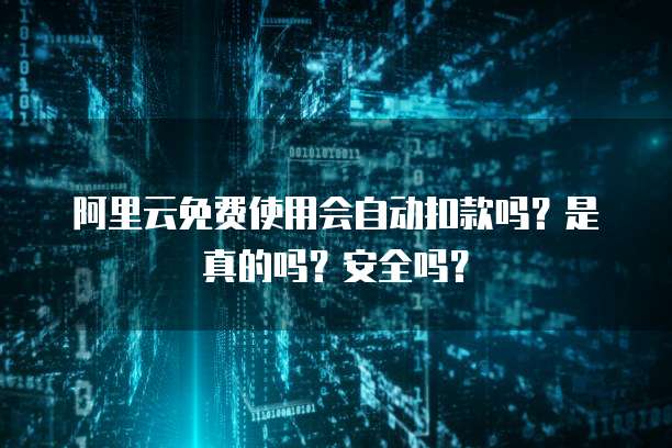 天翼云弹性IP优惠券在哪里?