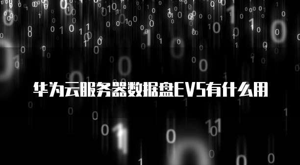 停用天翼云主机如何设置路由器连接密码