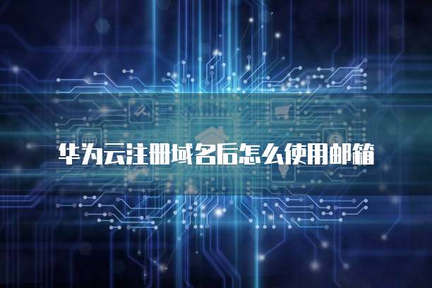 天翼云服务器价格日租多少钱?