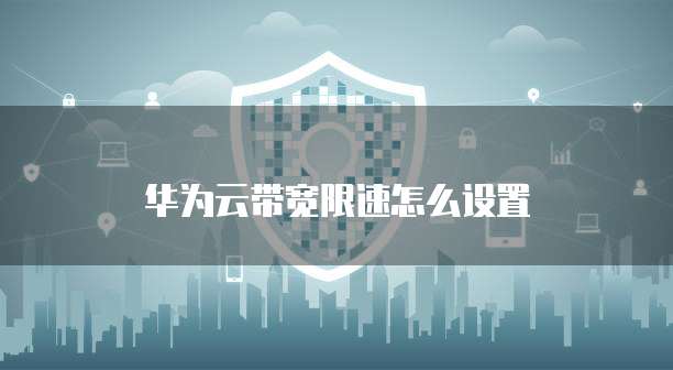 天翼云弹性文件服务的功能