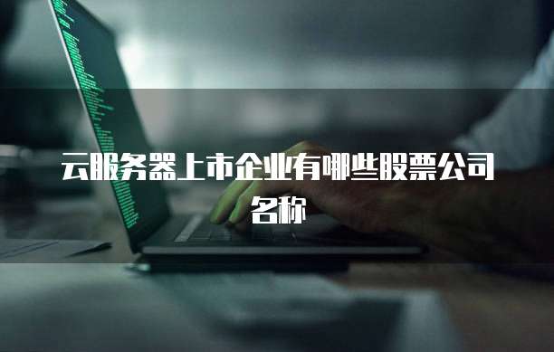 天翼云下一代防火墙