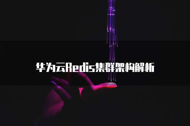 天翼云的免费存储空间为什么不足呢?怎么办?