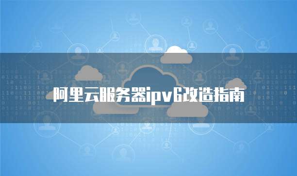 天翼云弹性ip租用多少合适