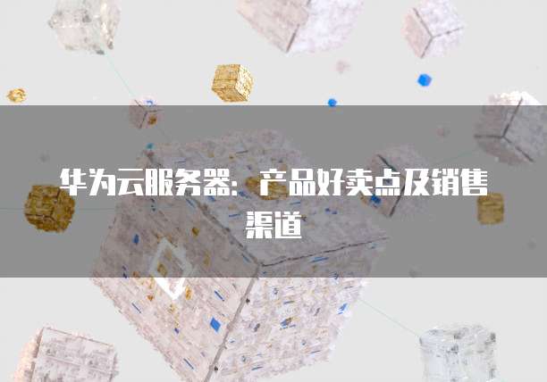 天翼云日本服务器租用时间长短取决于需求
