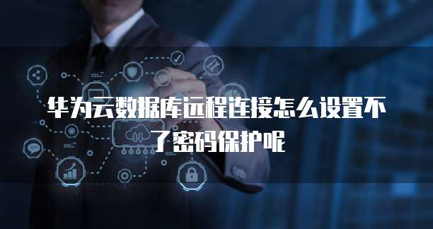 天翼云 DNS 代理:如何使用?
