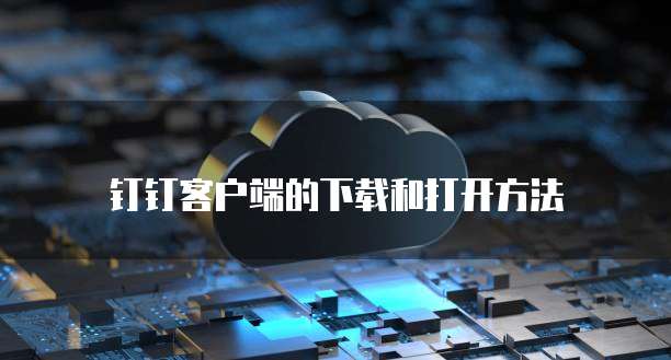天翼云折扣账户怎么注销账号啊