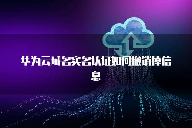 天翼云同region，不同vpc如何实现跨地域资源互通