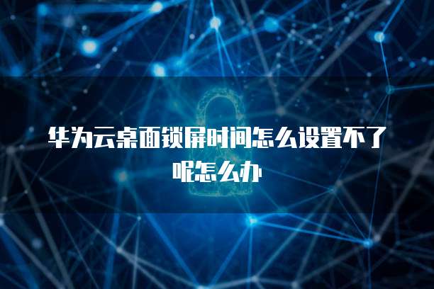 天翼云如何加入代理账号管理系统？