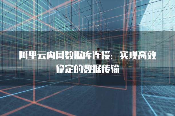 天翼云存储代理怎么开通使用