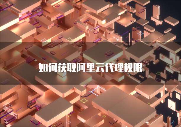 天翼云 CDN 智能调度服务是什么东西啊？怎么用？
