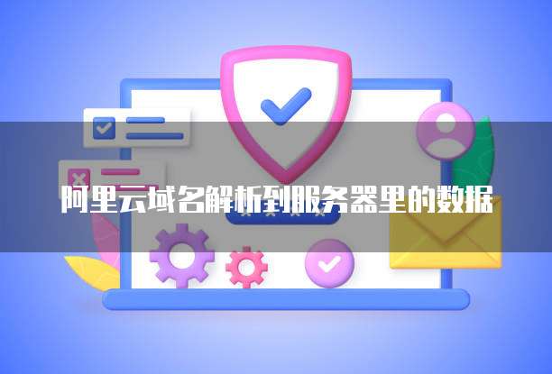 天翼云云硬盘是一种基于分布式架构的