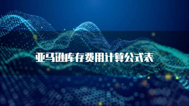 如何保存天翼云服务器密码忘了呢怎么办