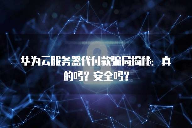 天翼云主机稳定吗